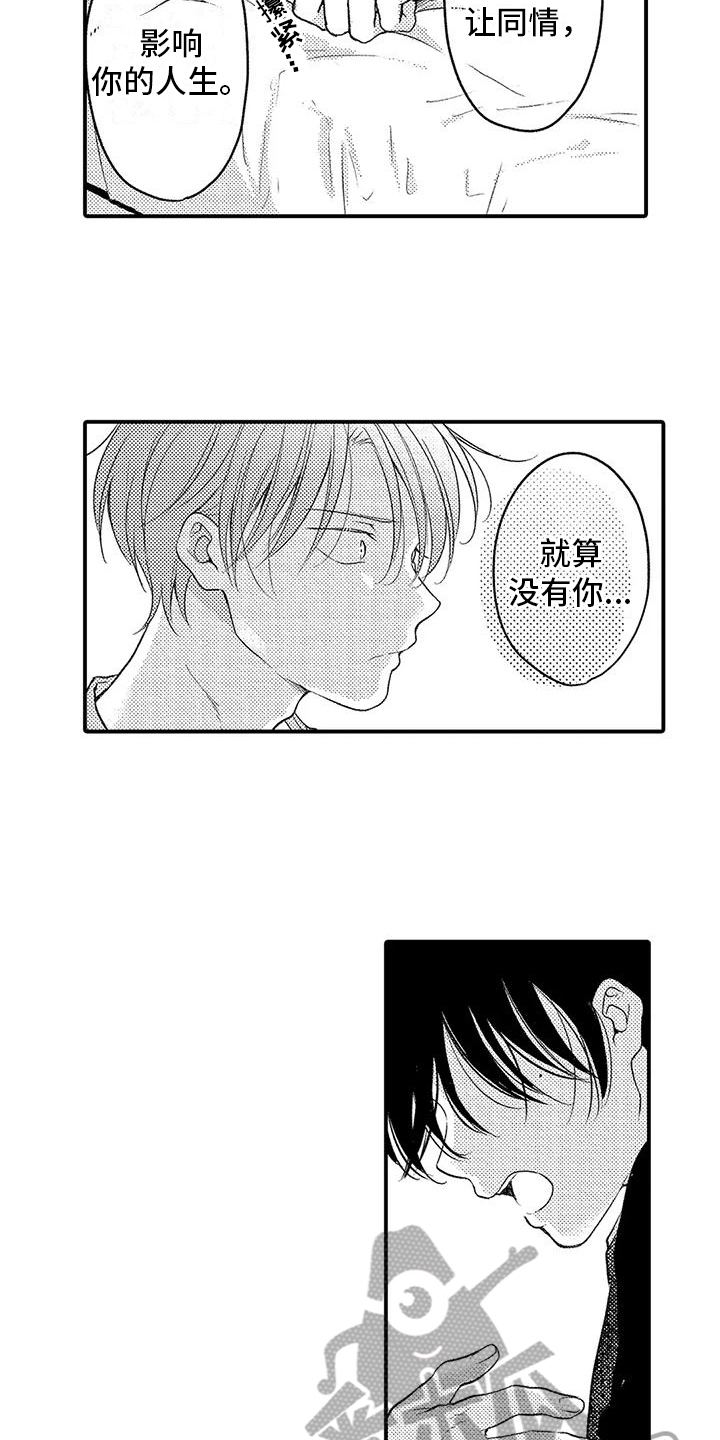 第26章：表白1