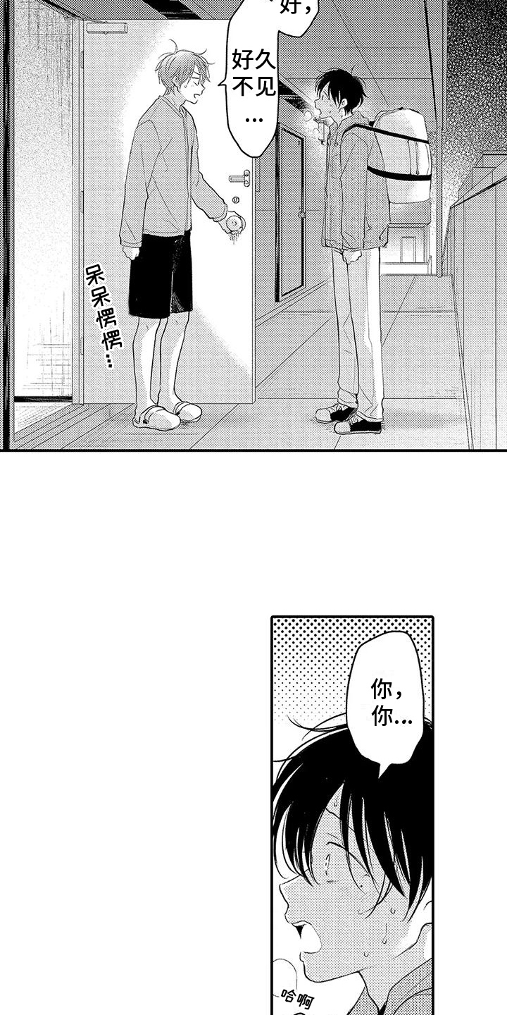 第24章：紧张9