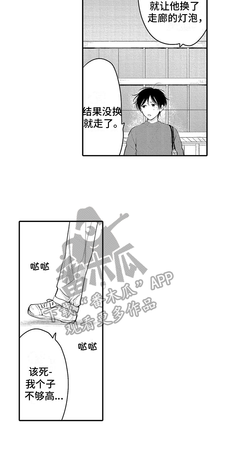 第22章：哭泣8