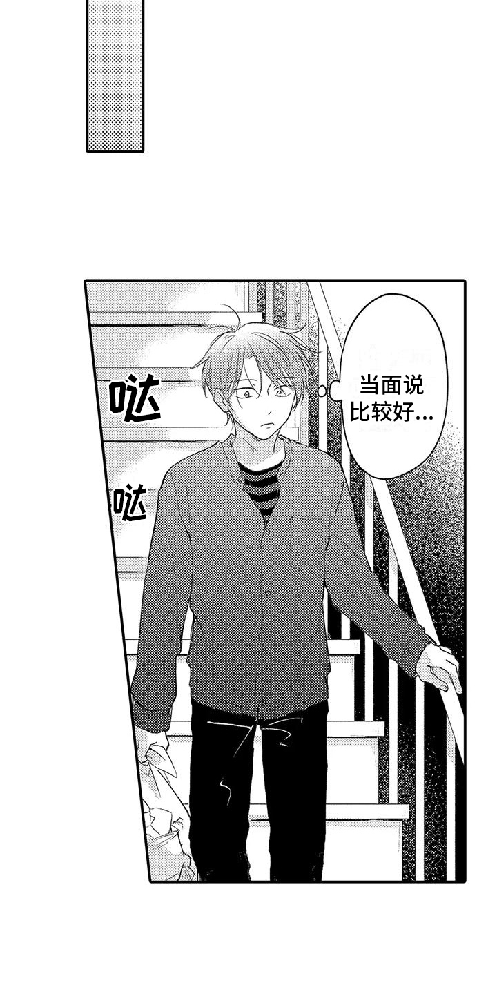 第24章：紧张3