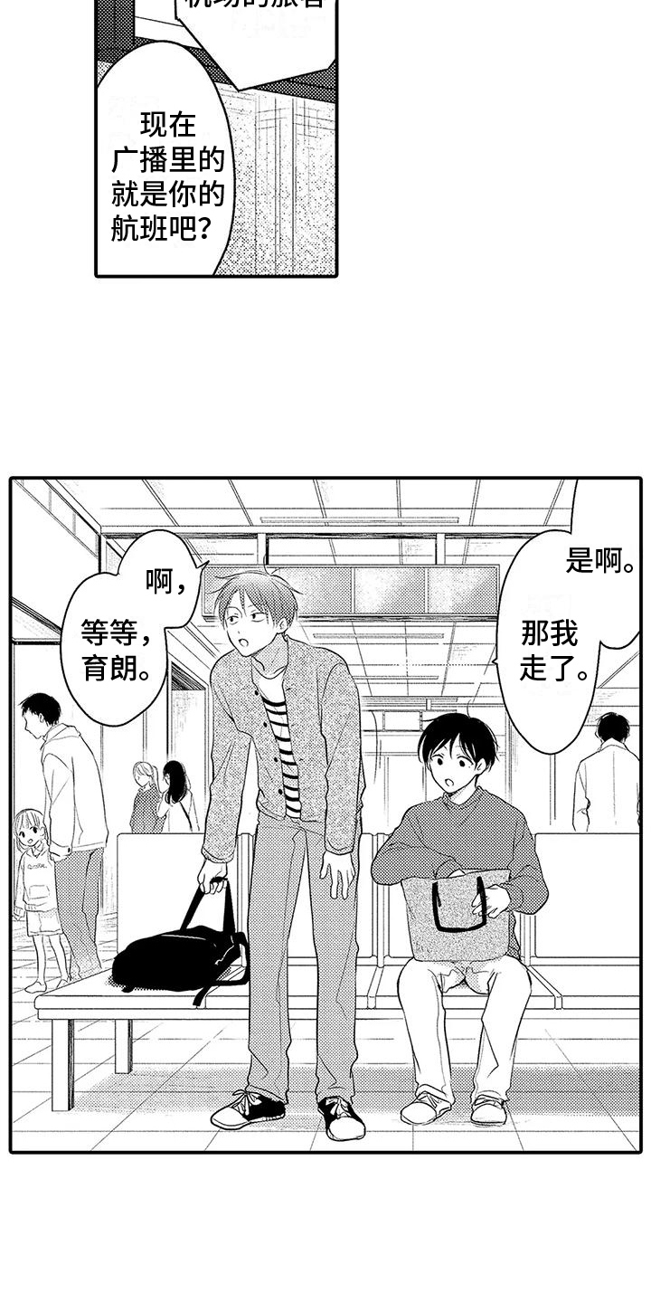 第21章：送别13