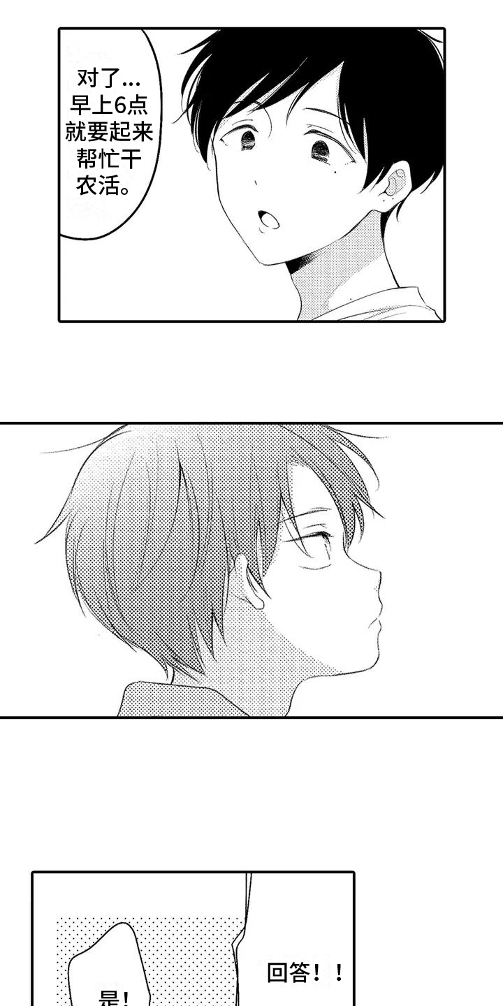 第2章：家人7