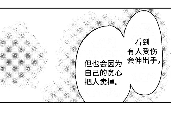 第7章：恩人17