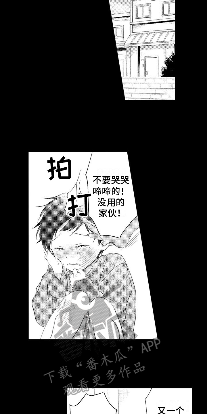 第7章：恩人9