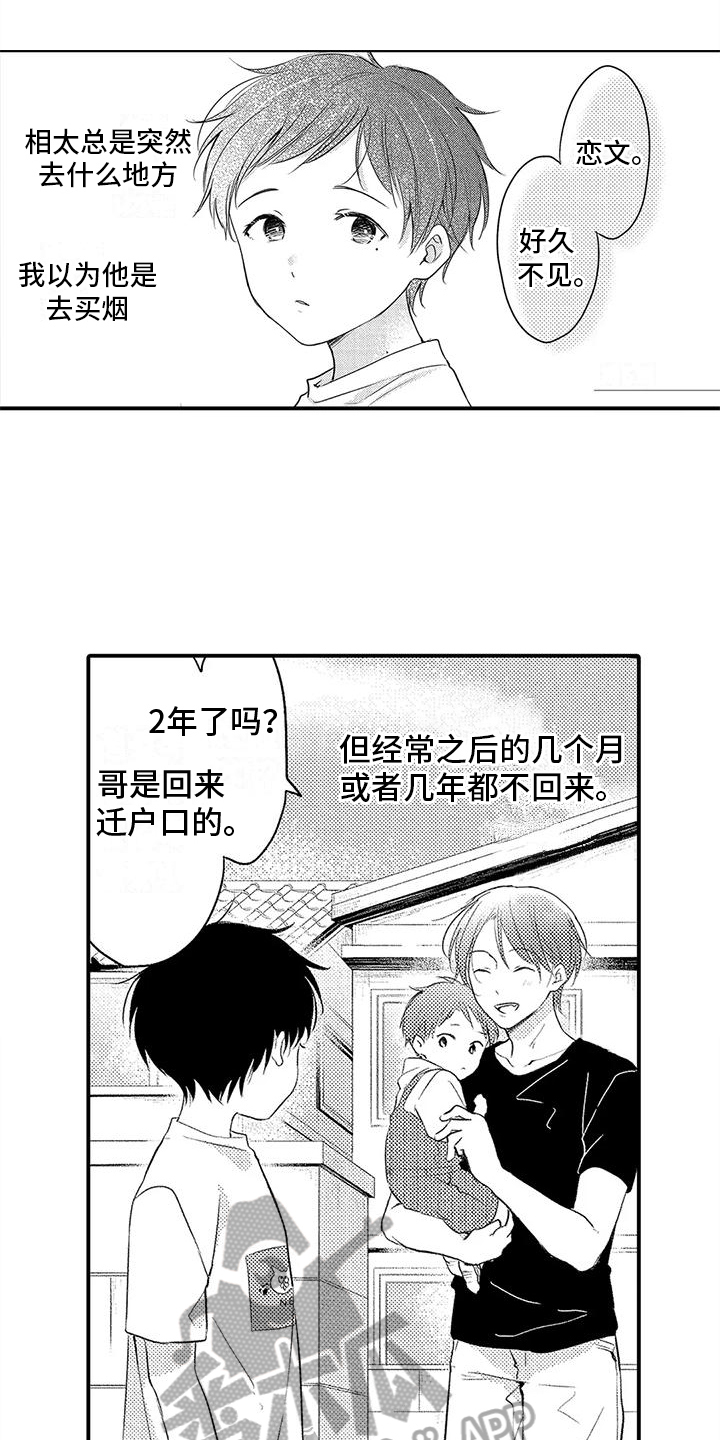 第18章：不舍4