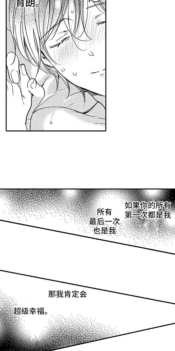 第27章：等你8