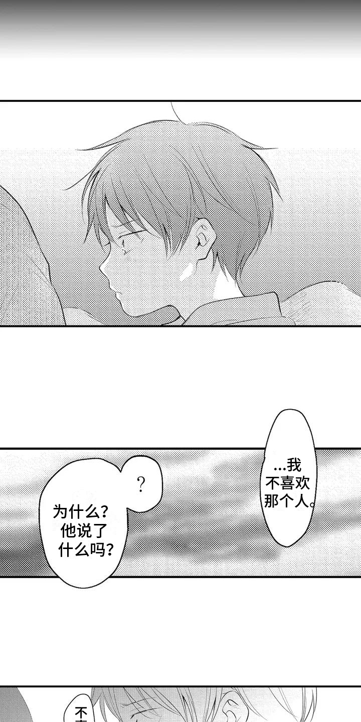 第1章：回乡12