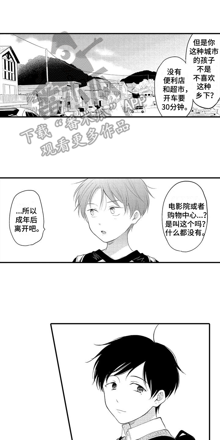 第4章：传闻4