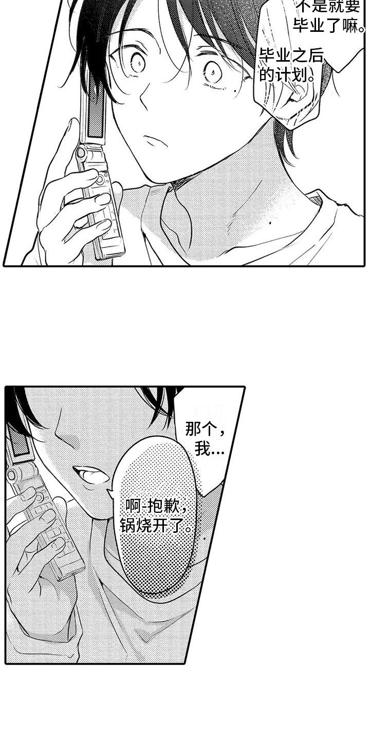 第23章：不想听12