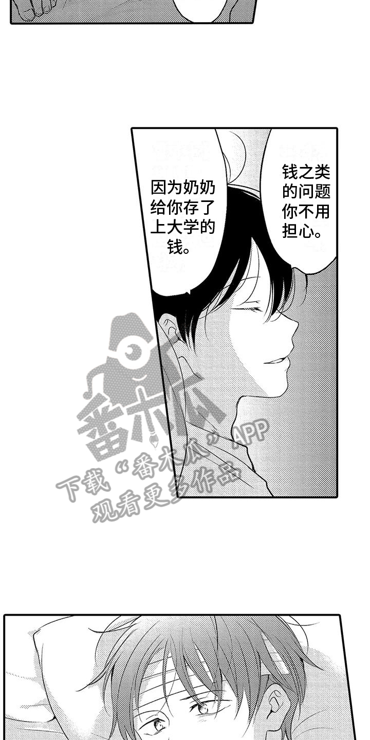 第17章：思虑4