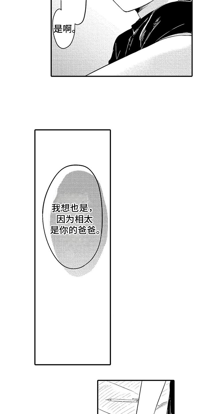 第5章：讨厌12