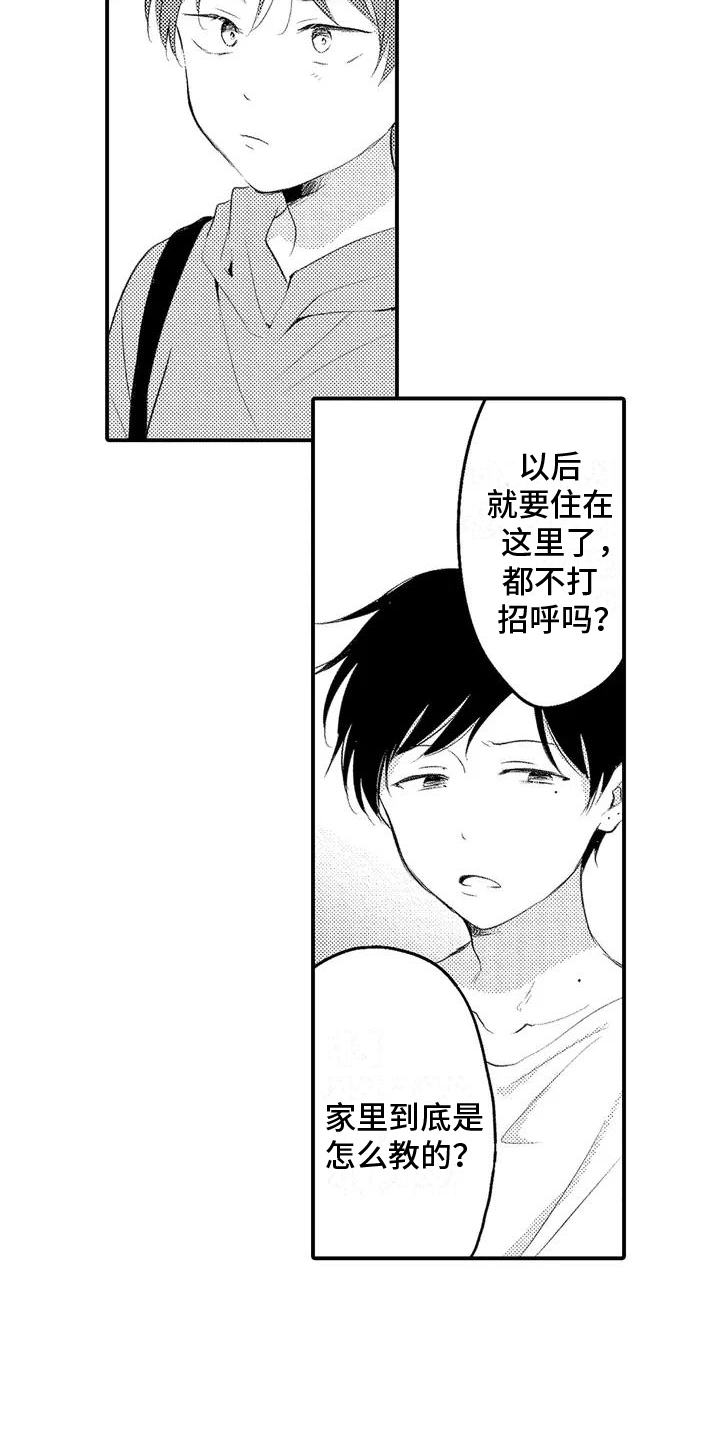 第2章：家人1