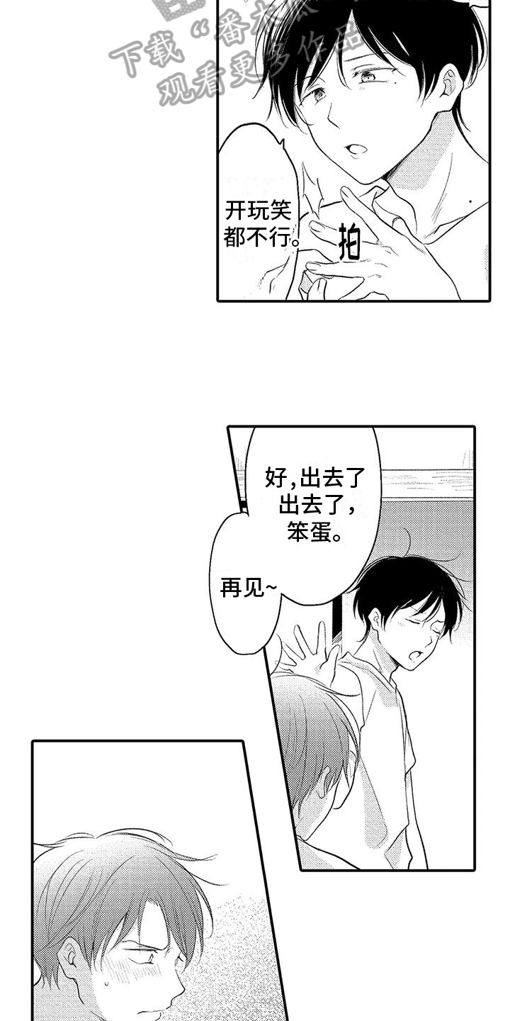第12章：捉弄8