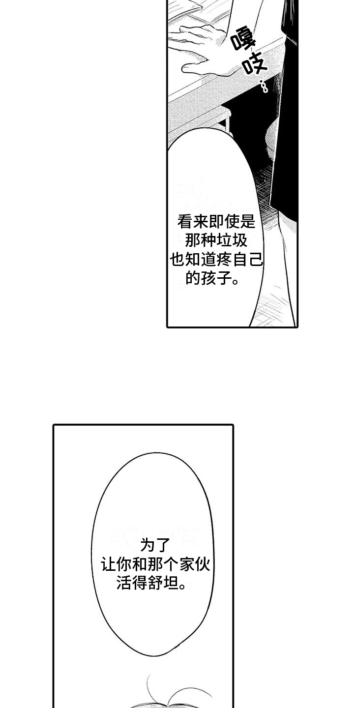 第5章：讨厌13