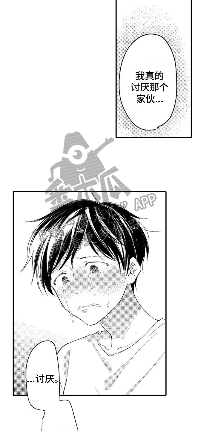 第7章：恩人7