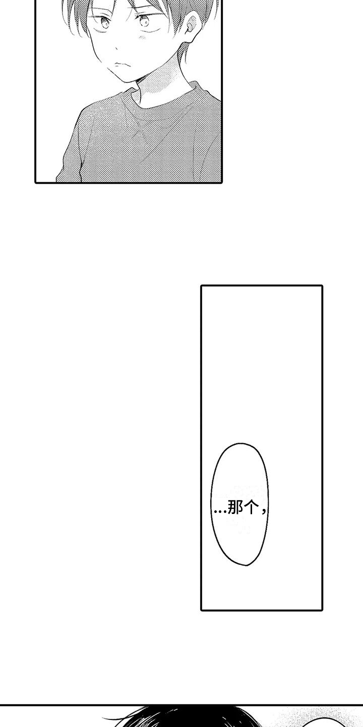 第5章：讨厌8