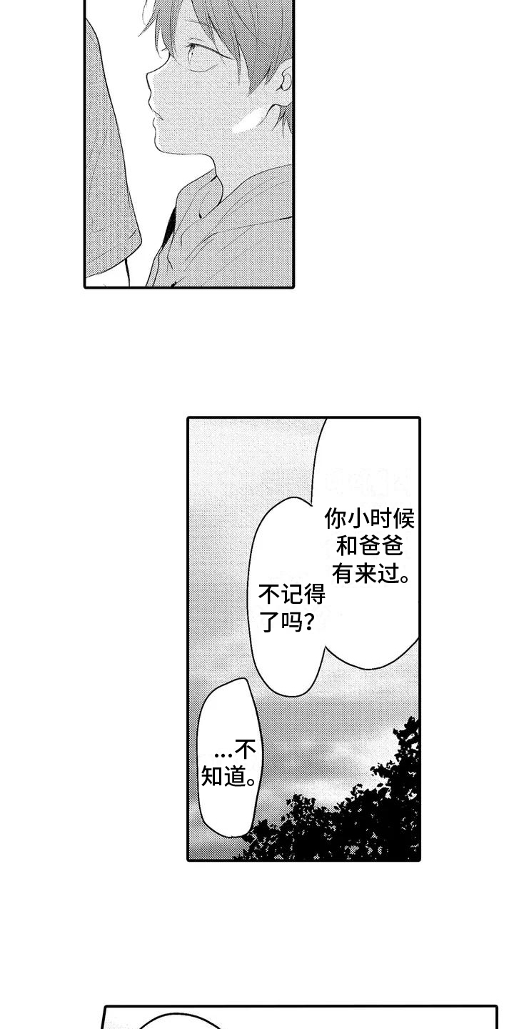 第1章：回乡9