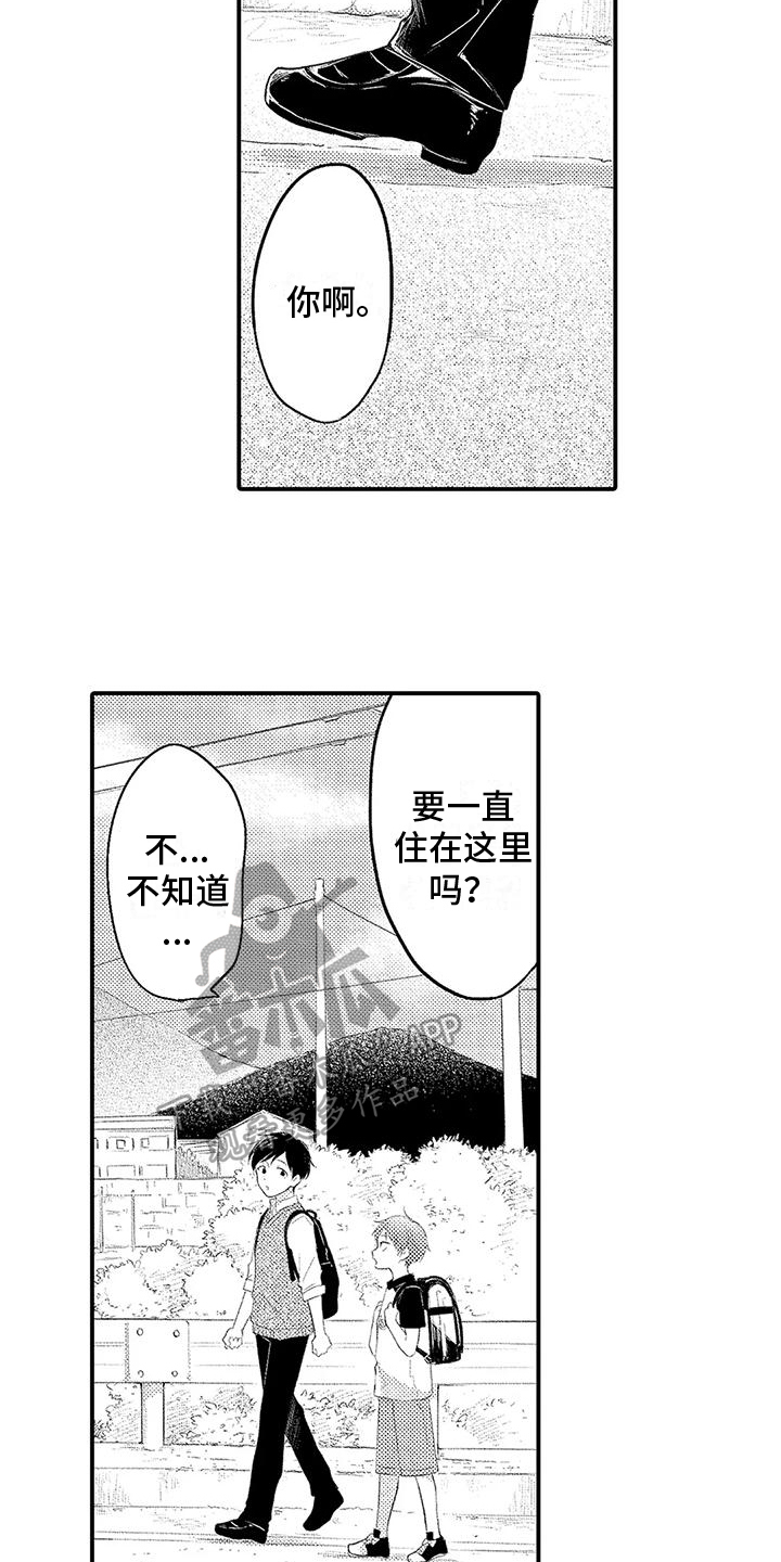 第4章：传闻2
