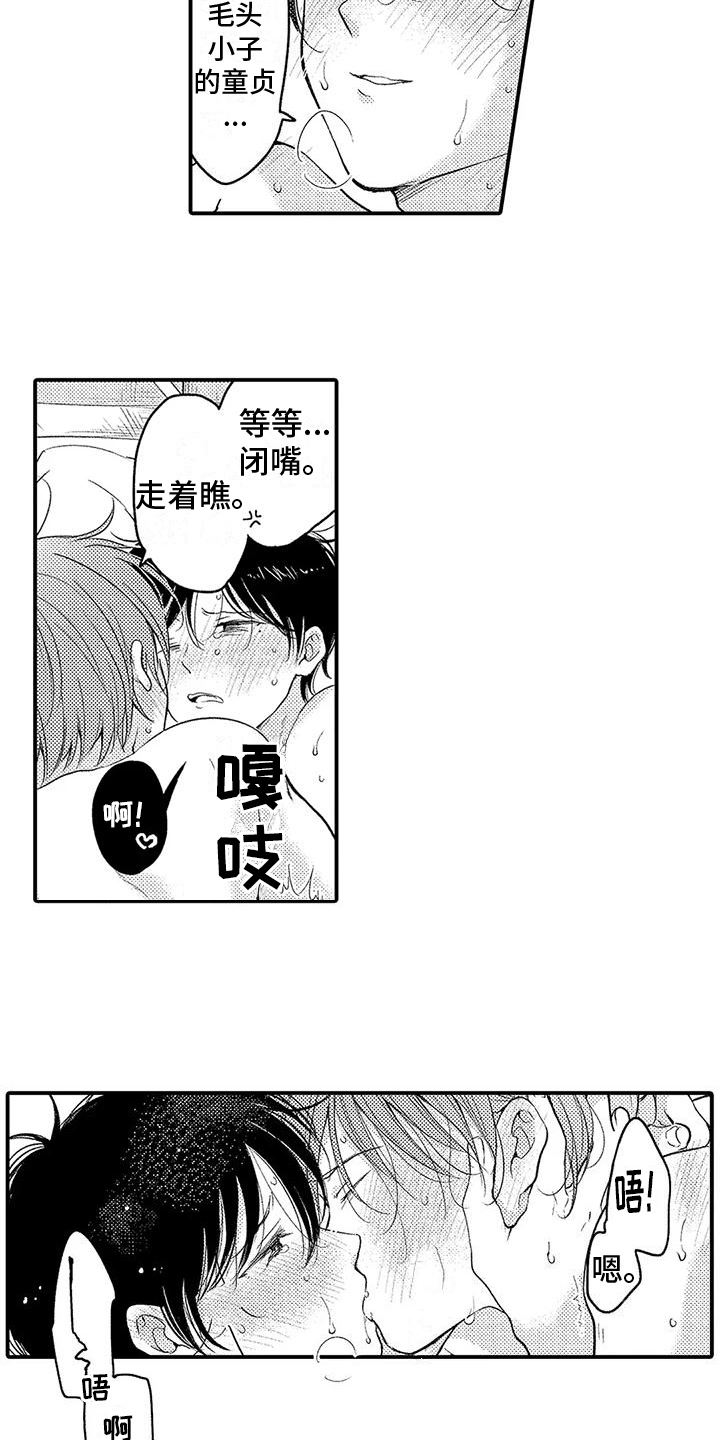第27章：等你10
