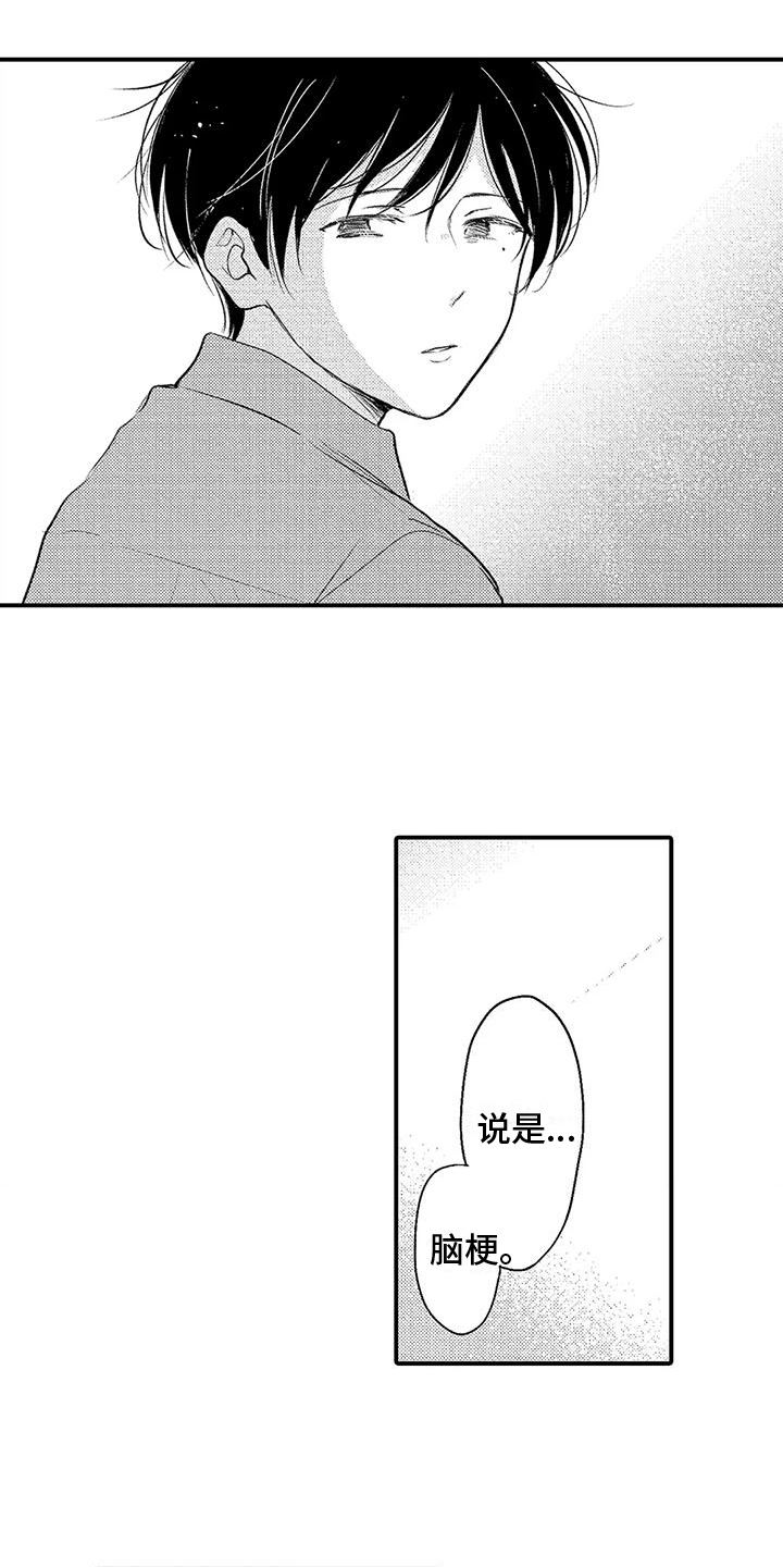 第13章：变故7