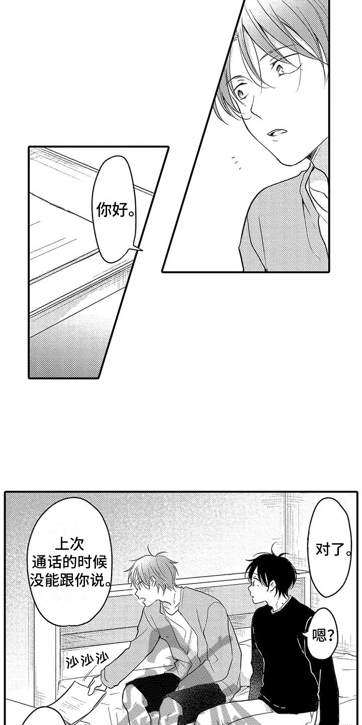 第25章：想成为老师7