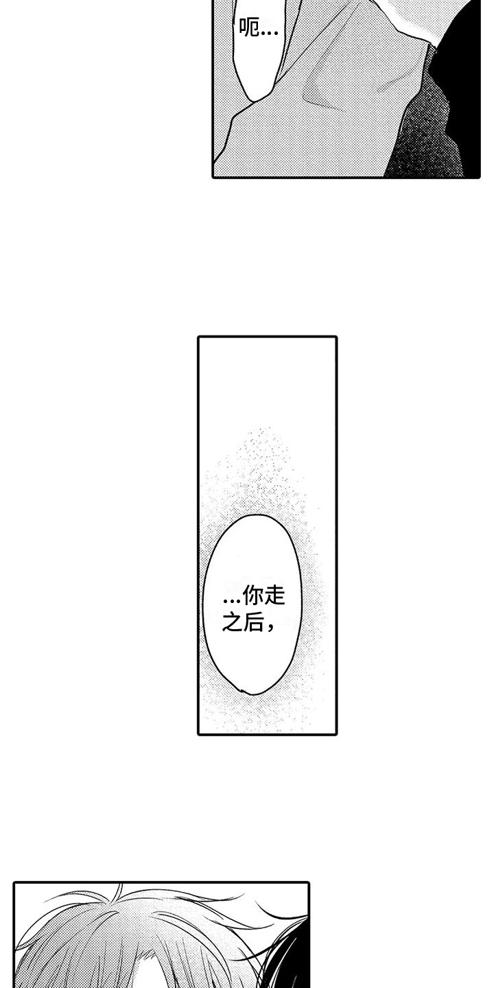 第26章：表白9