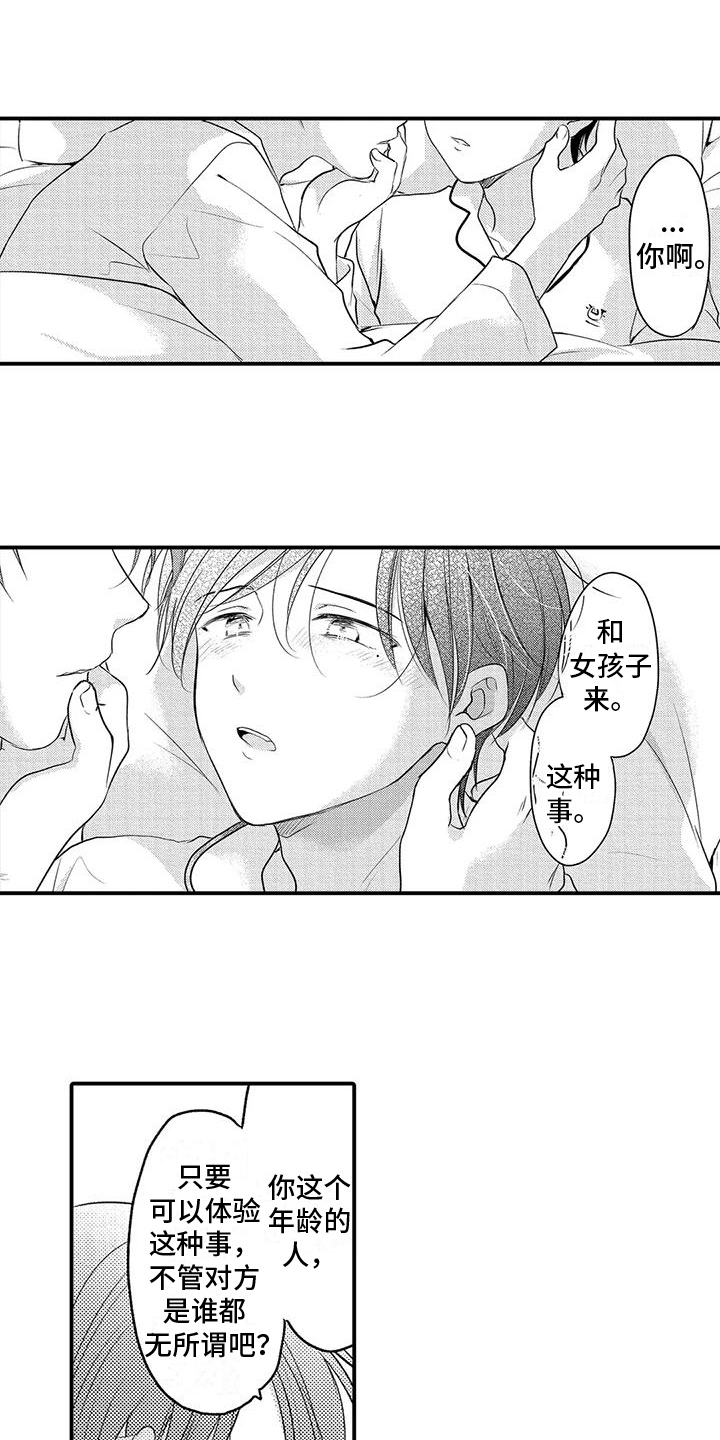 第20章：保持距离9