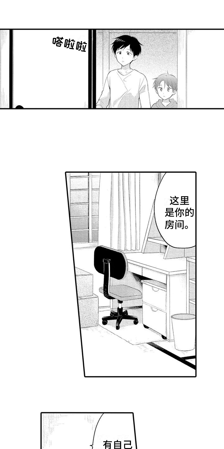 第2章：家人9