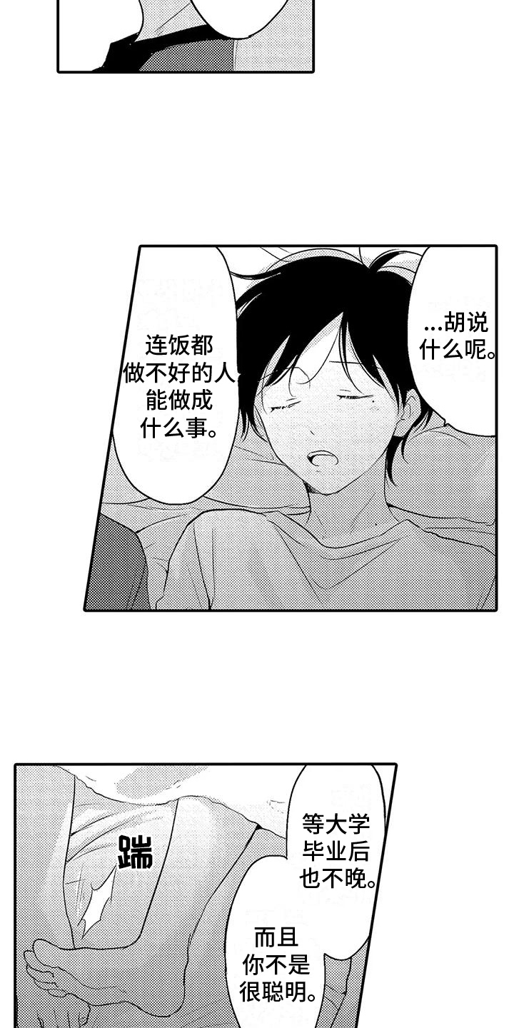 第17章：思虑3