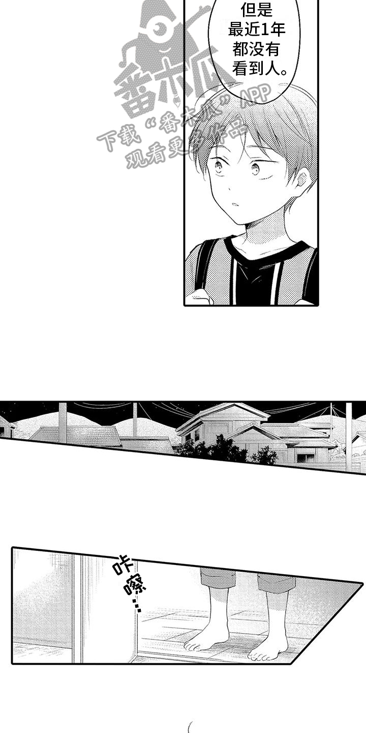 第6章：恨意15