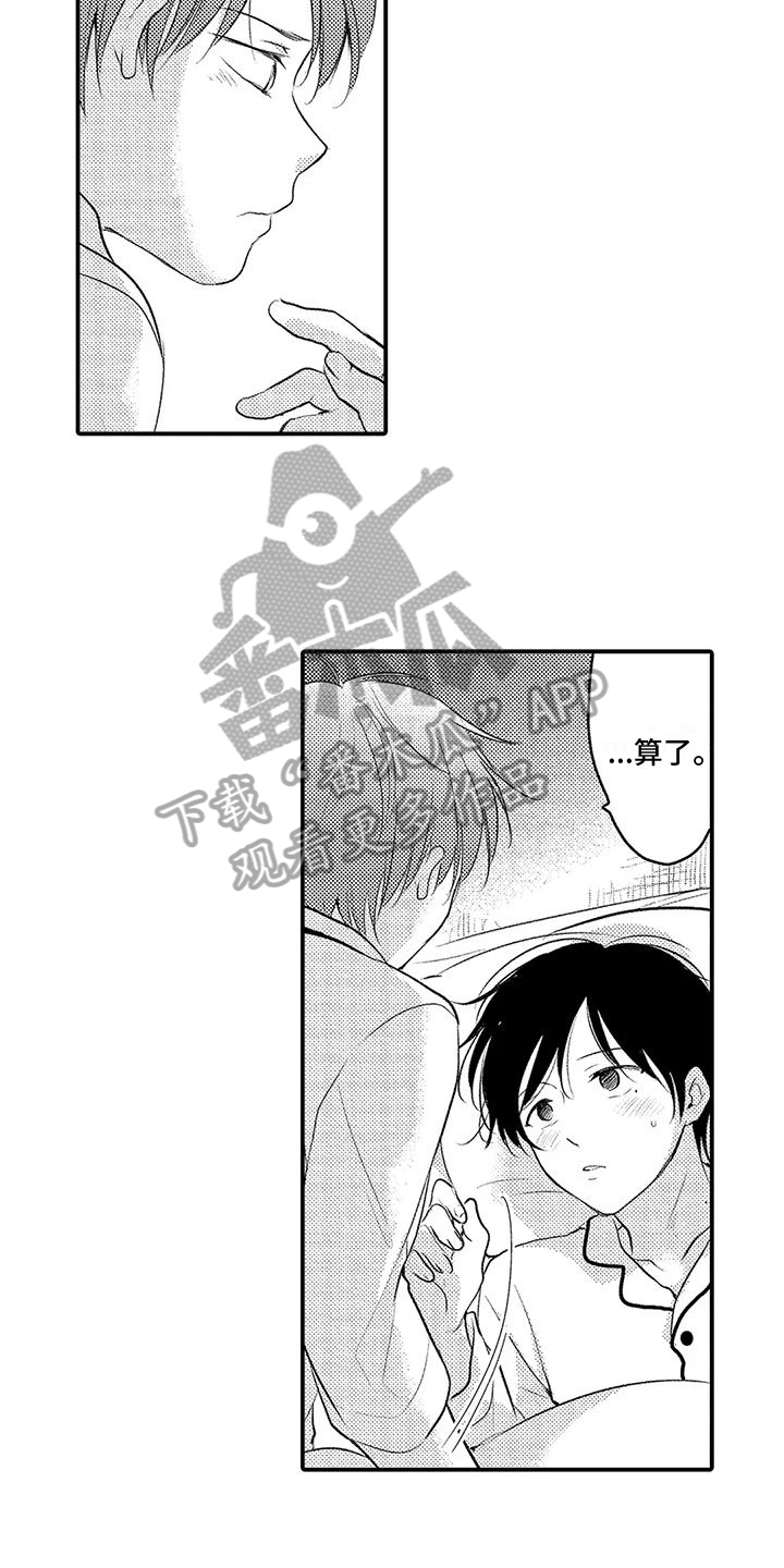 第20章：保持距离10