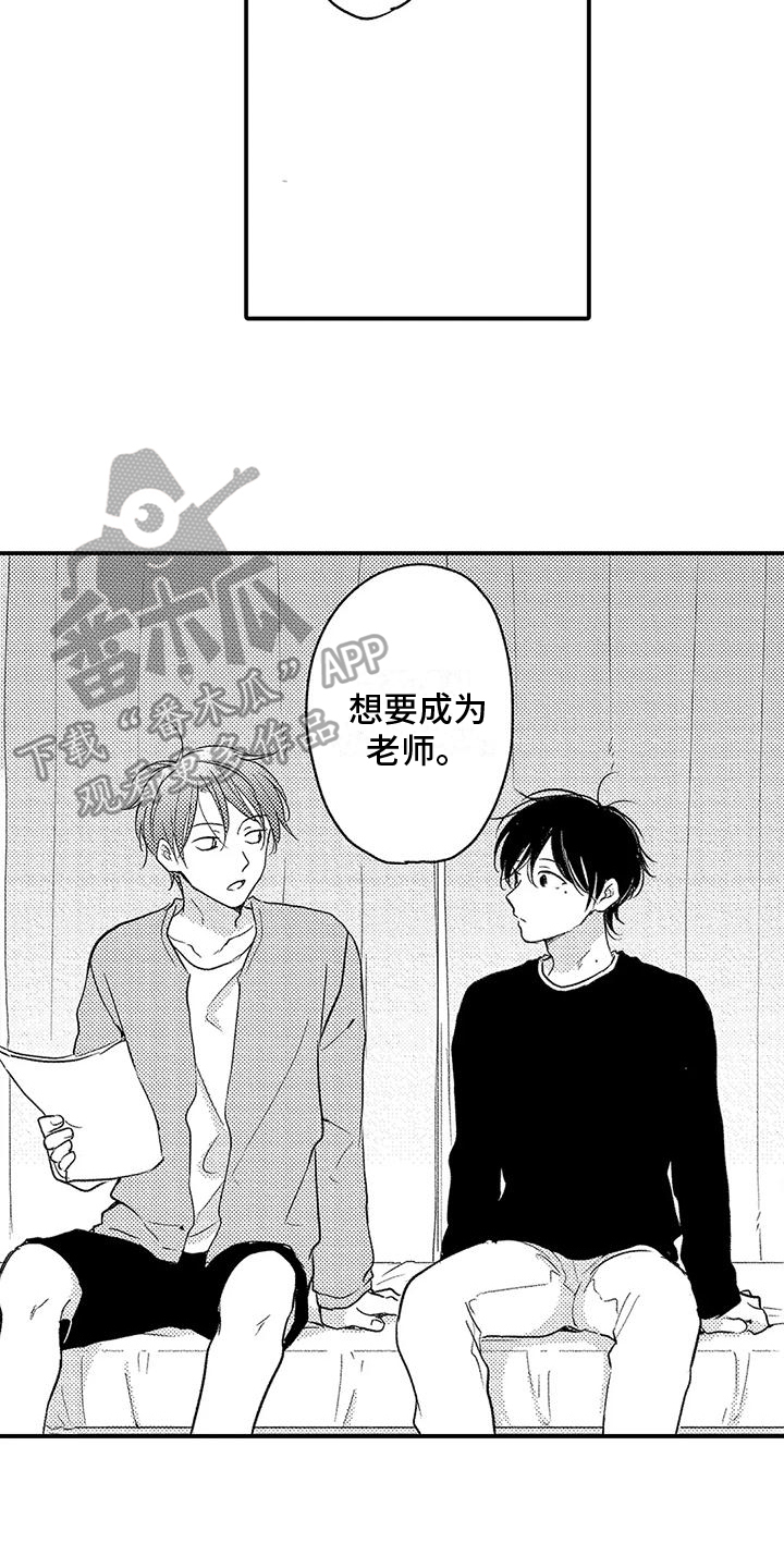 第25章：想成为老师10