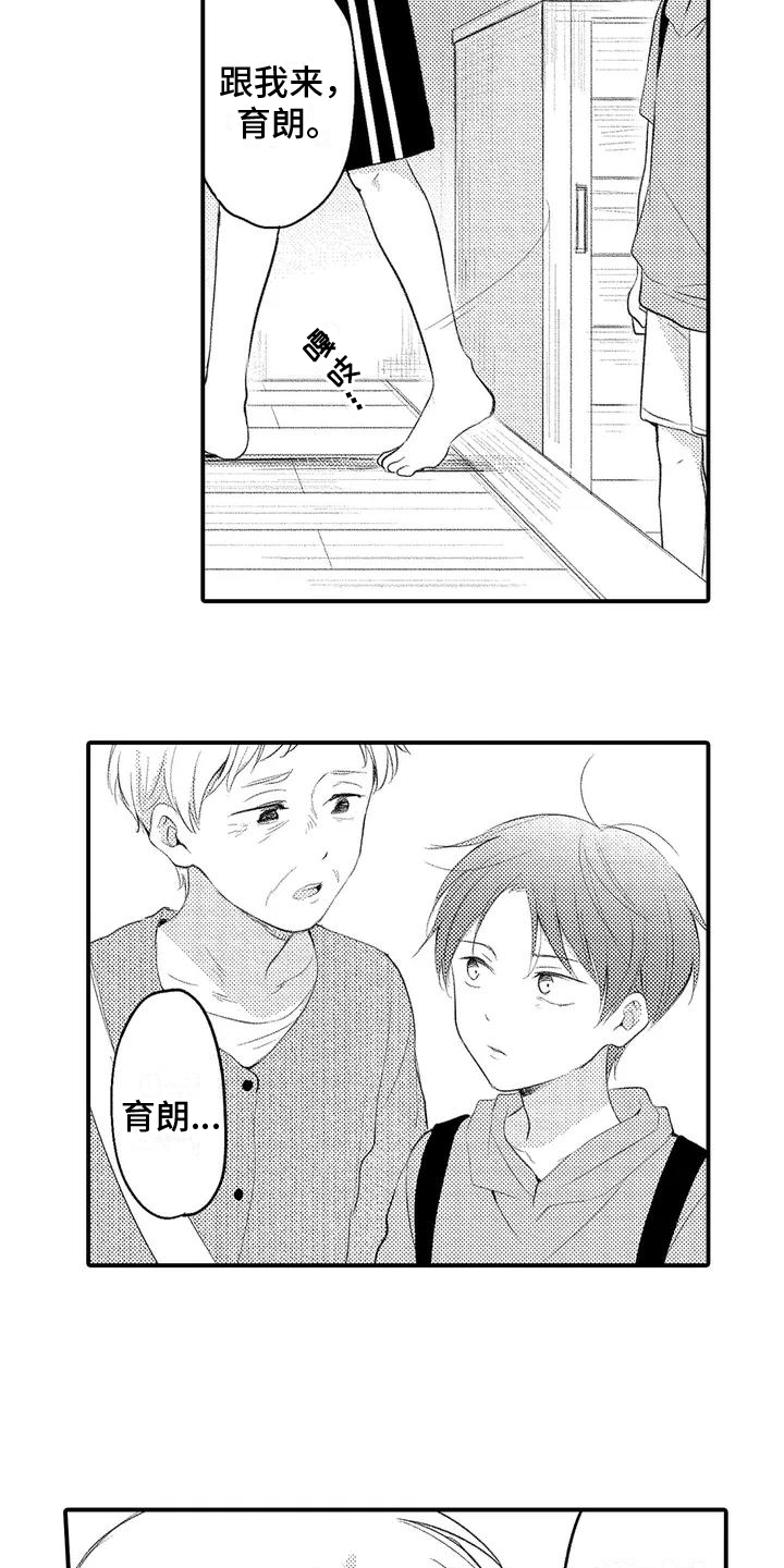 第2章：家人4