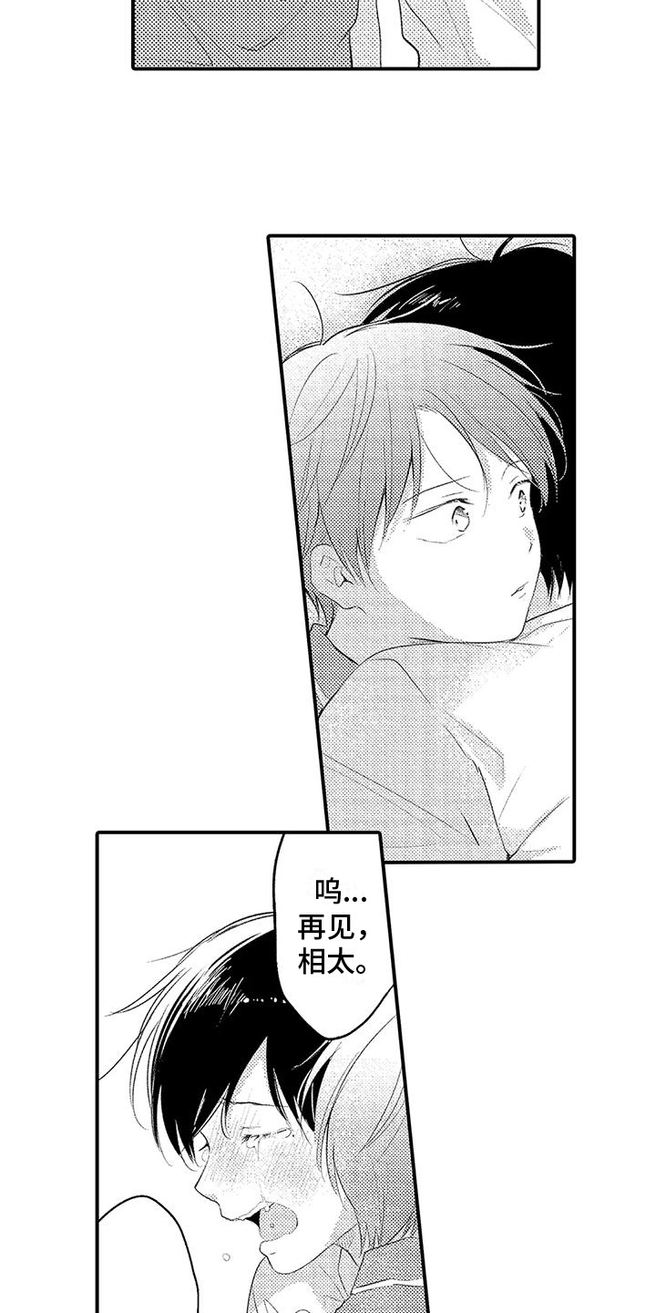 第8章：心愿2