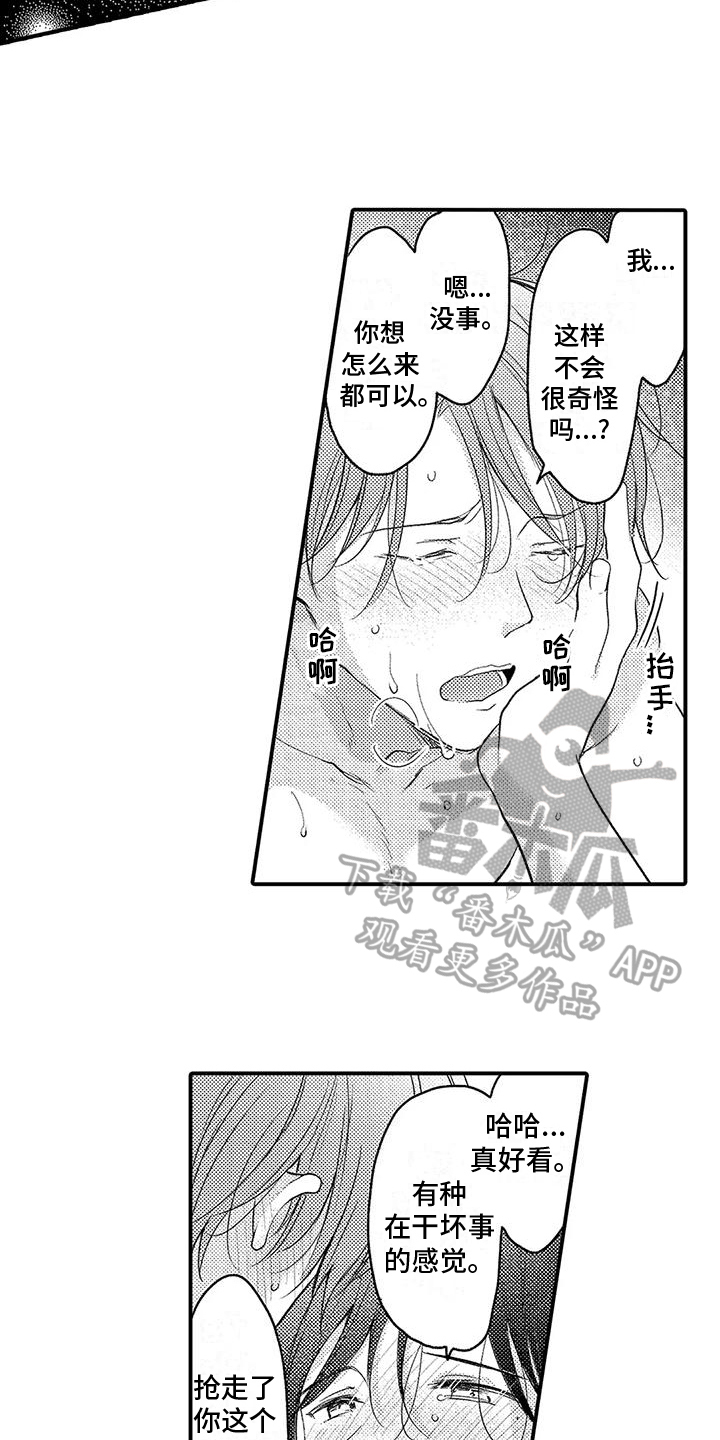第27章：等你9