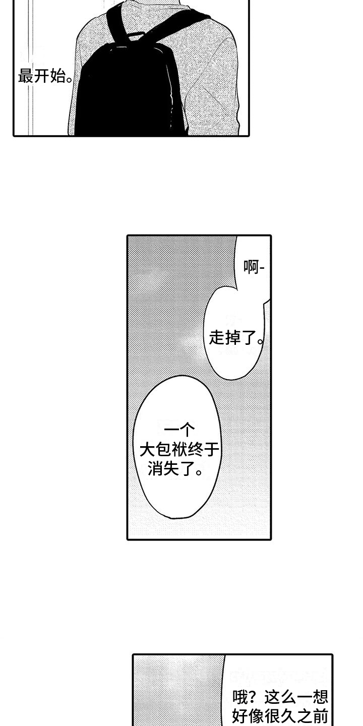 第22章：哭泣7