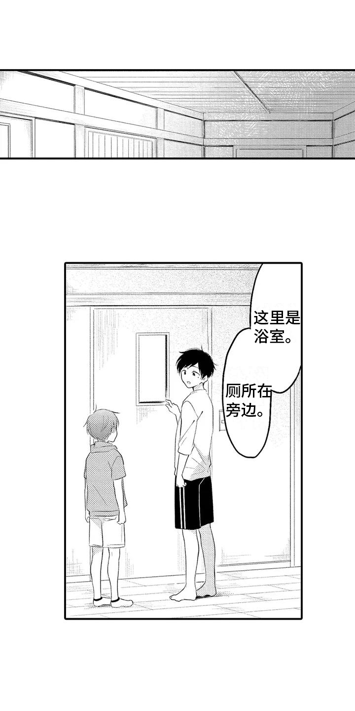 第2章：家人6