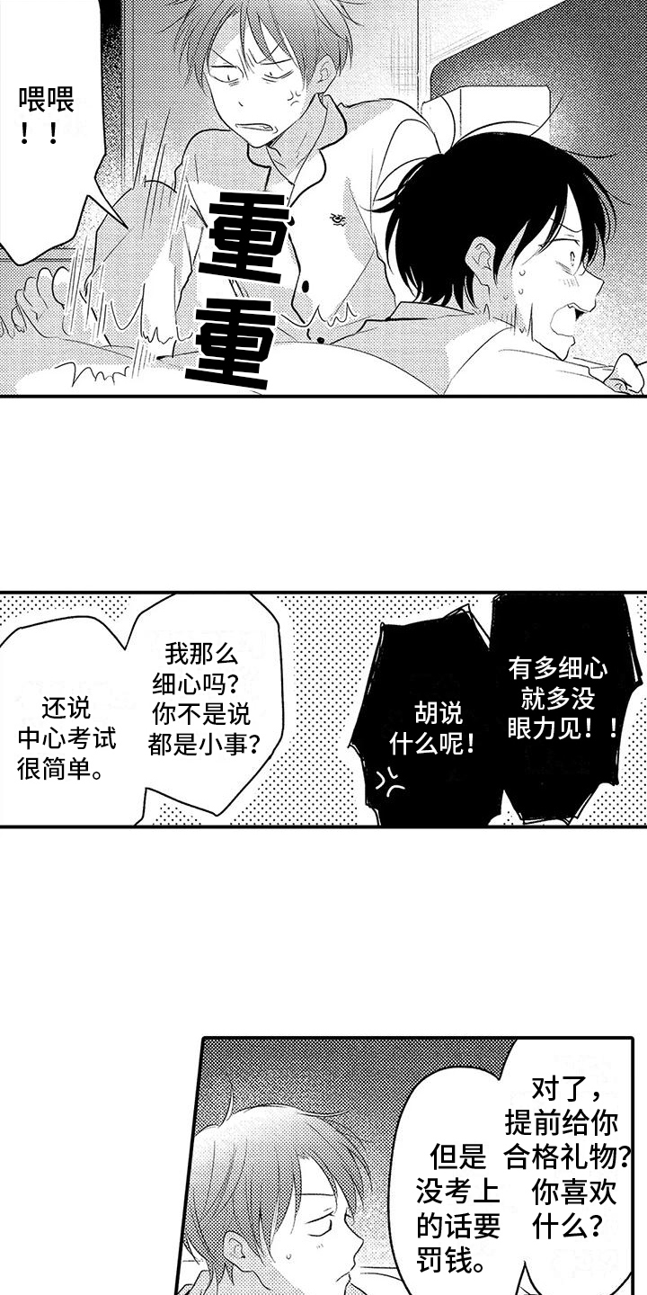 第19章：劝说14