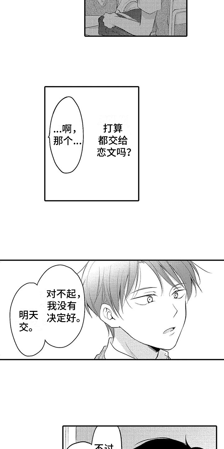 第13章：变故1