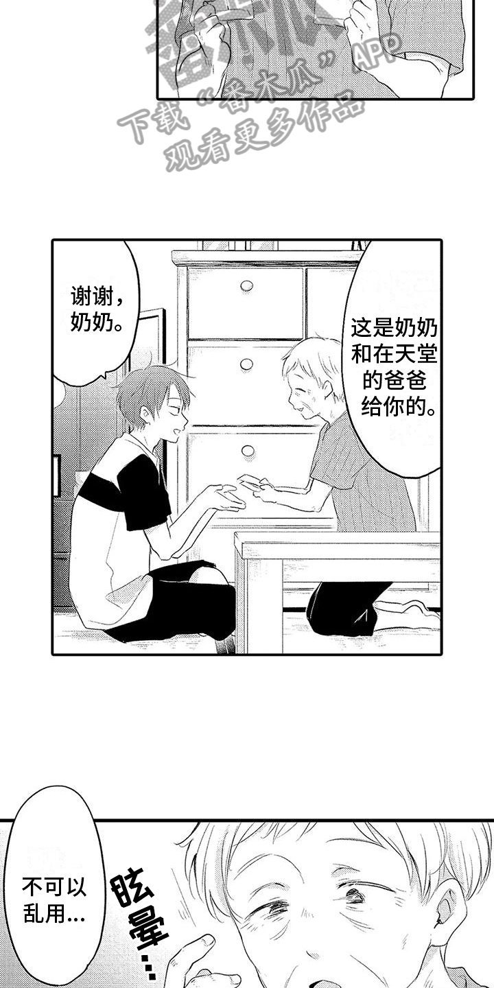 第10章：脆弱10