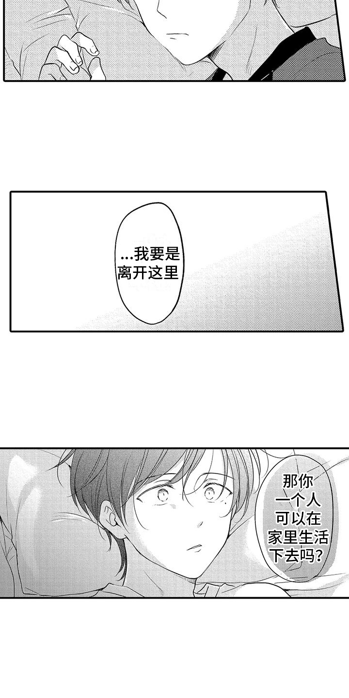 第17章：思虑5