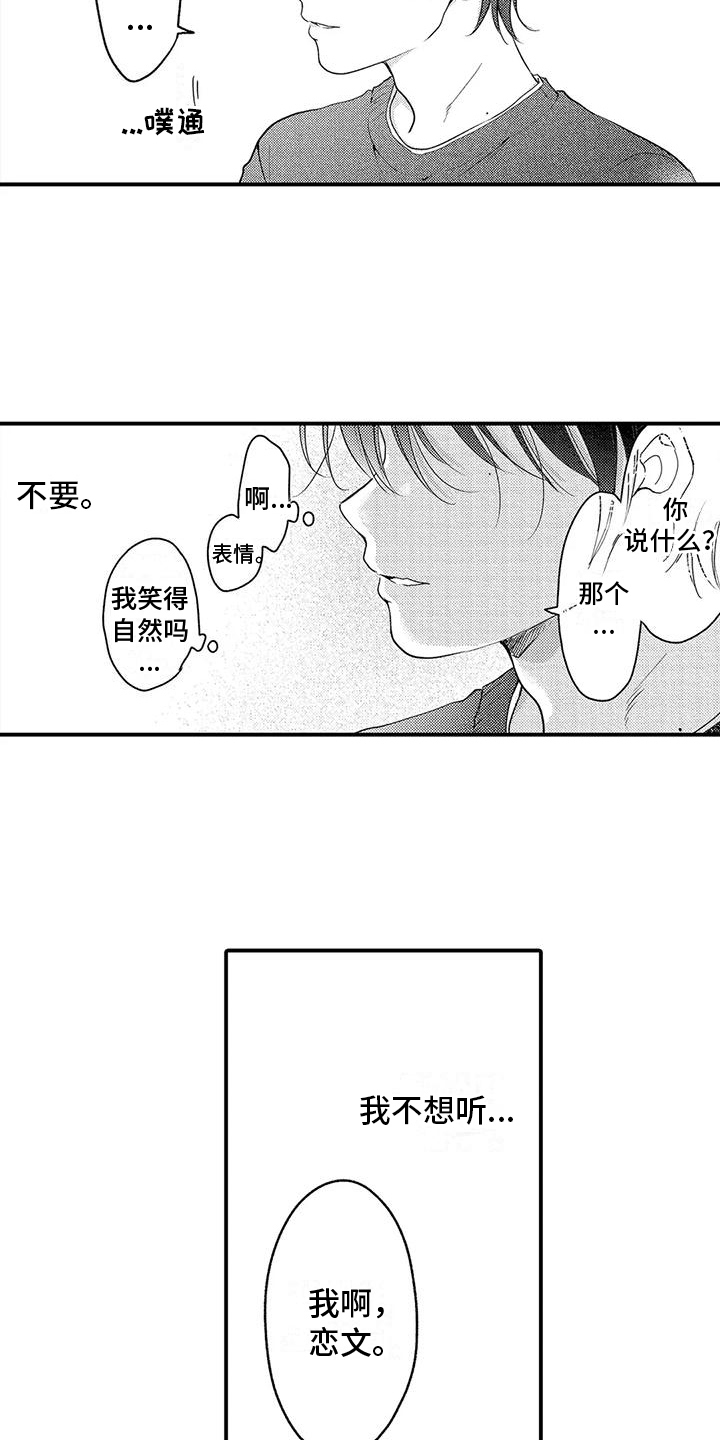 第25章：想成为老师9