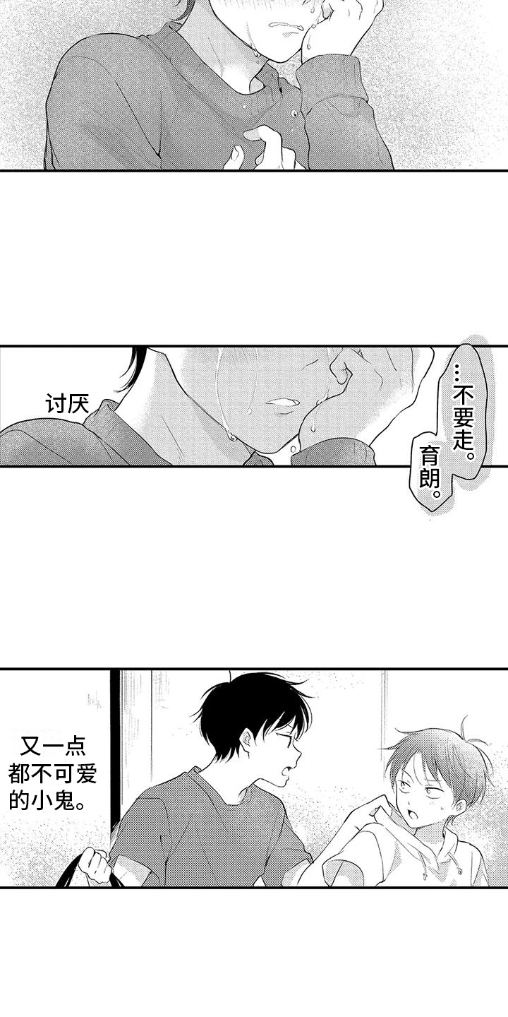 第22章：哭泣13