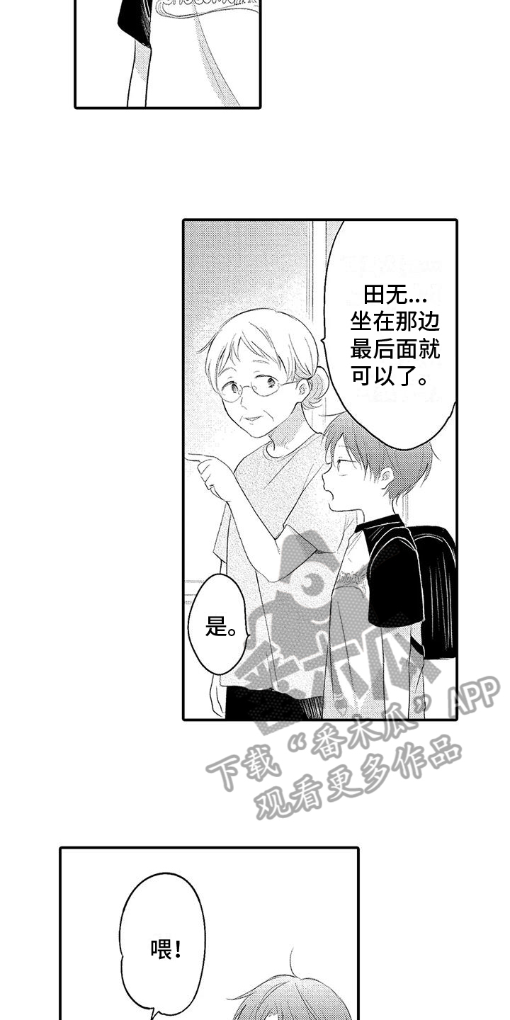 第4章：传闻7