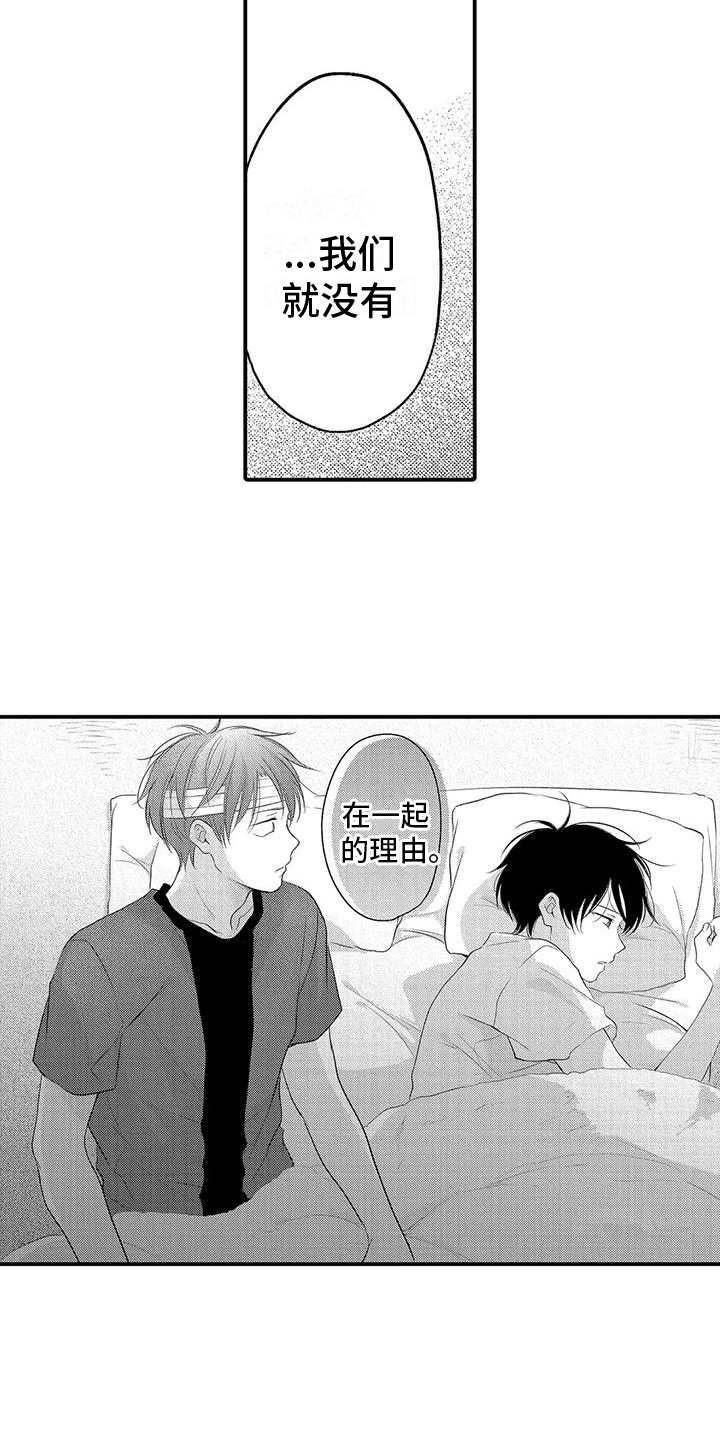 第18章：不舍3