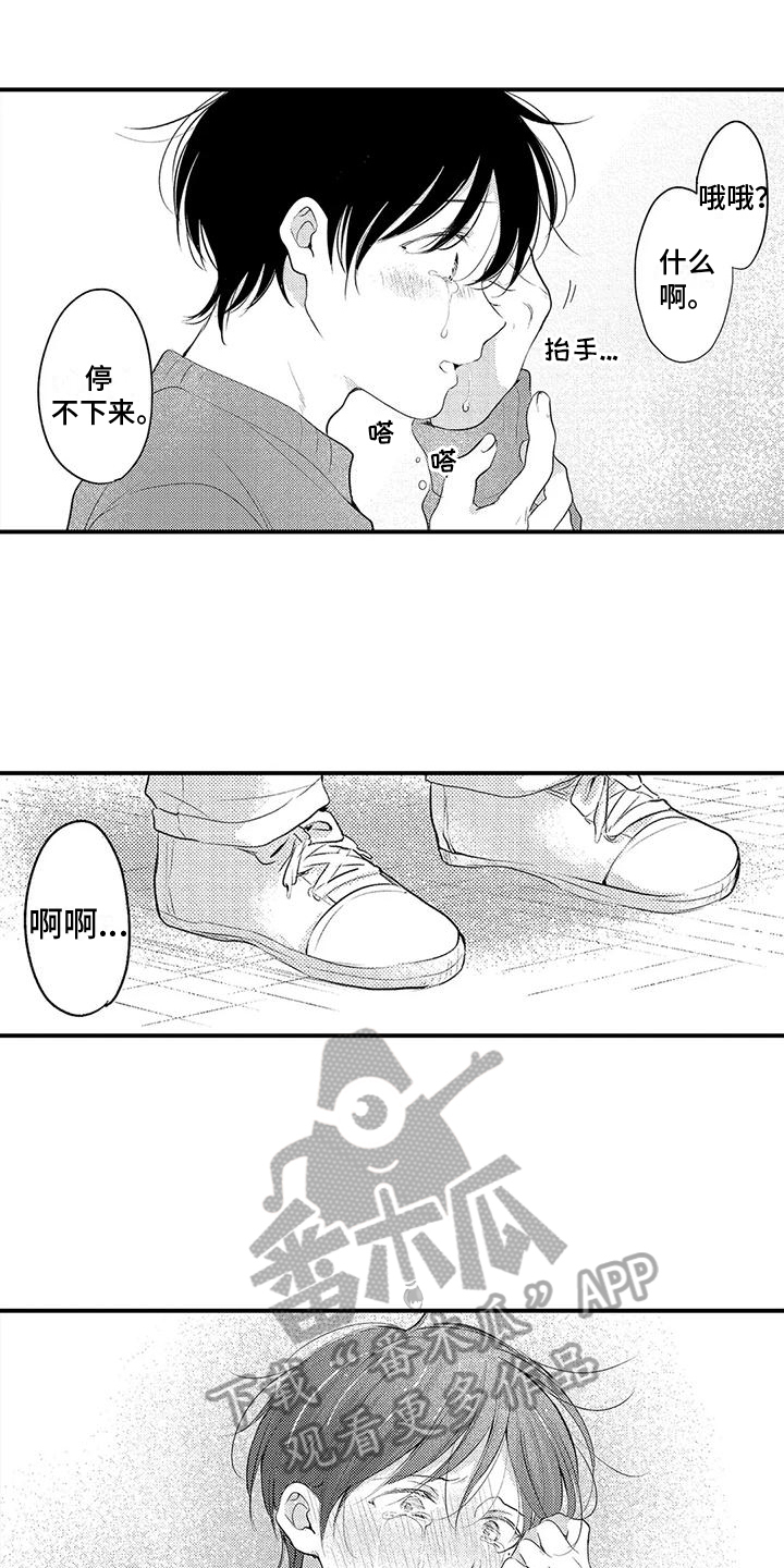第22章：哭泣12