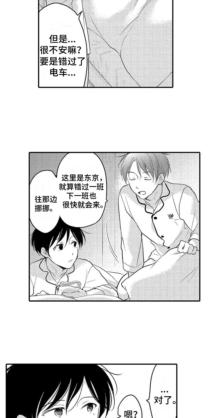 第19章：劝说12
