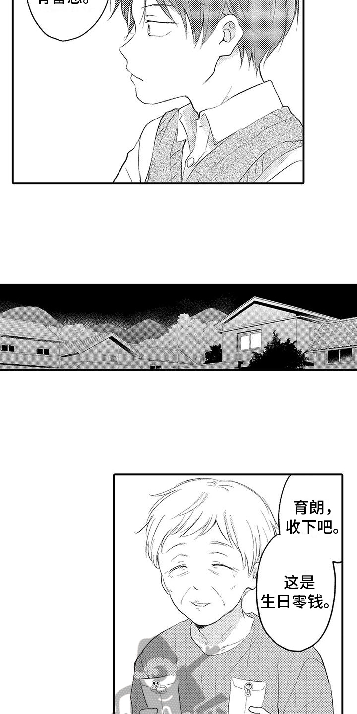 第10章：脆弱9