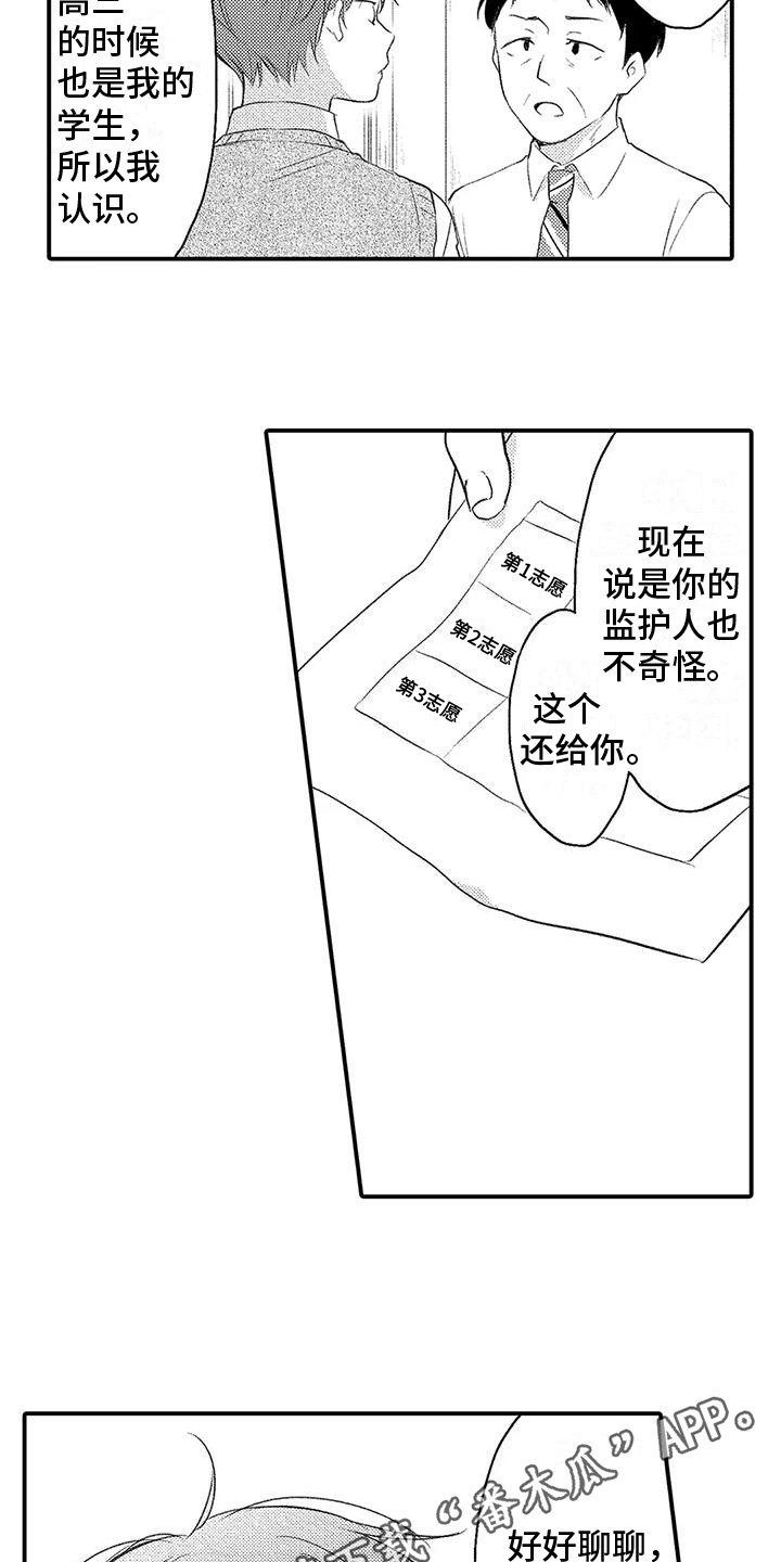 第14章：建议14