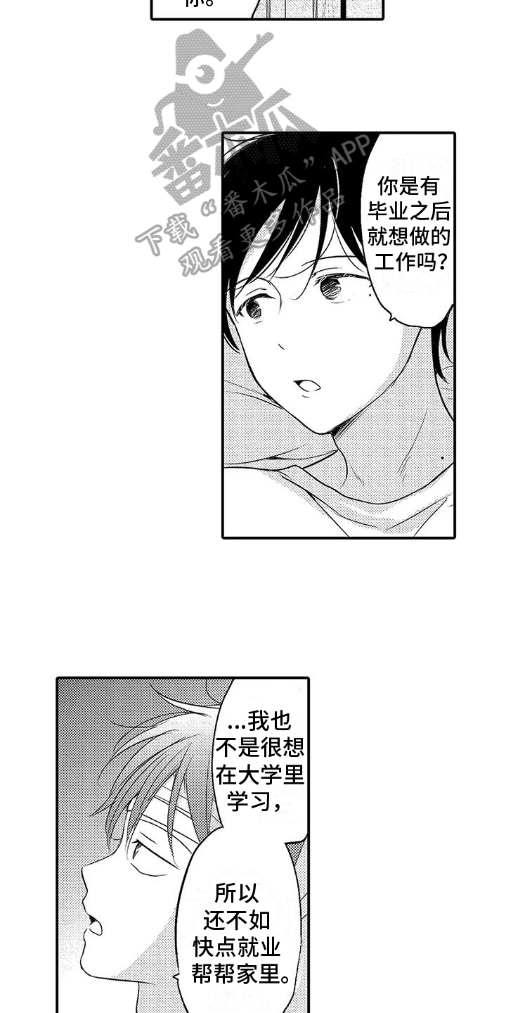 第17章：思虑2